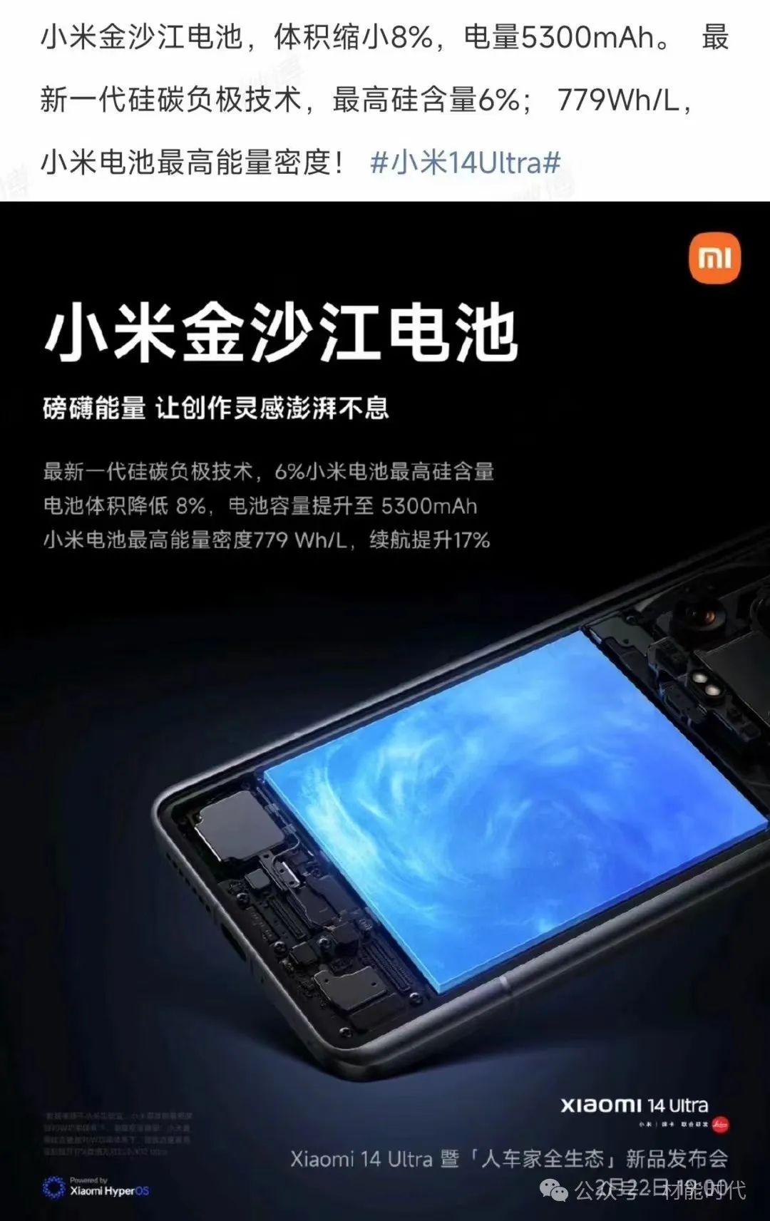 龙铠架构如何提升小米14的用户体验?_龙铠架构如何提升小米14的用户体验?_龙铠架构如何提升小米14的用户体验?