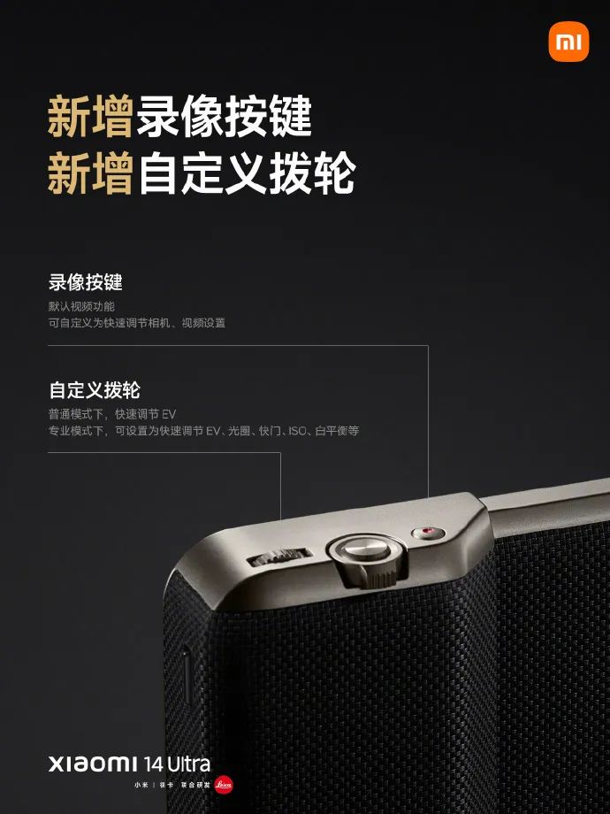 龙铠架构如何提升小米14的用户体验?_龙铠架构如何提升小米14的用户体验?_龙铠架构如何提升小米14的用户体验?