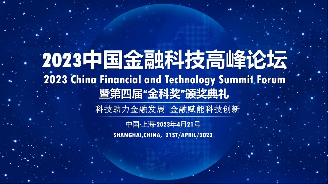 关于数字货币的金融科技创新论坛:推动行业变革的思维碰撞_关于数字货币的金融科技创新论坛:推动行业变革的思维碰撞_关于数字货币的金融科技创新论坛:推动行业变革的思维碰撞