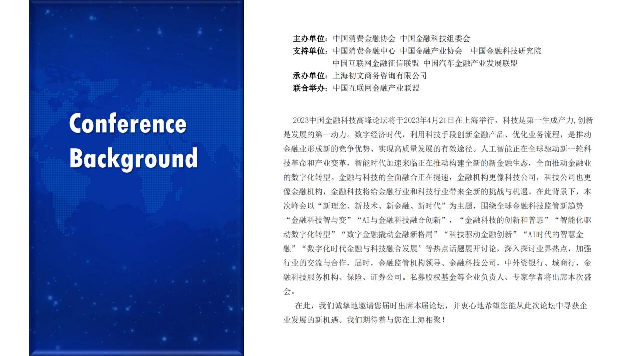 关于数字货币的金融科技创新论坛:推动行业变革的思维碰撞_关于数字货币的金融科技创新论坛:推动行业变革的思维碰撞_关于数字货币的金融科技创新论坛:推动行业变革的思维碰撞