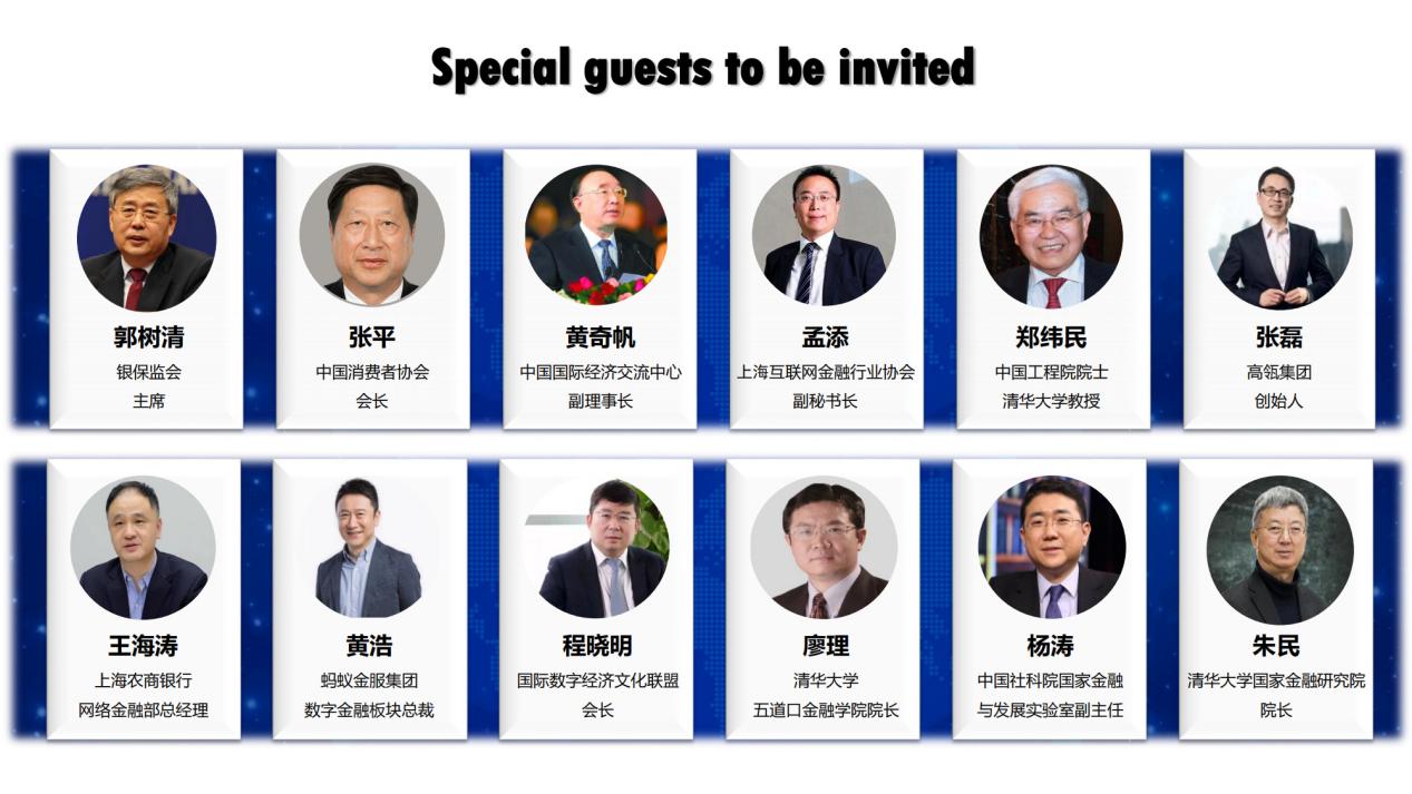 关于数字货币的金融科技创新论坛:推动行业变革的思维碰撞_关于数字货币的金融科技创新论坛:推动行业变革的思维碰撞_关于数字货币的金融科技创新论坛:推动行业变革的思维碰撞