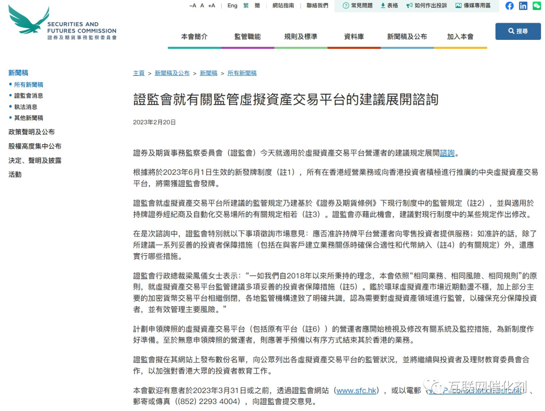 香港拟允许散户交易大型加密货币，正准备相关立法及牌照制度