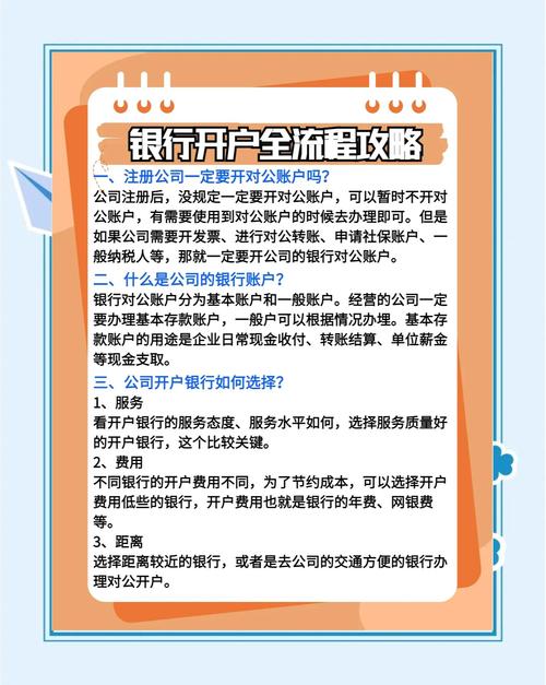 开设交易所账户的关键步骤:选对交易所与备齐开户材料