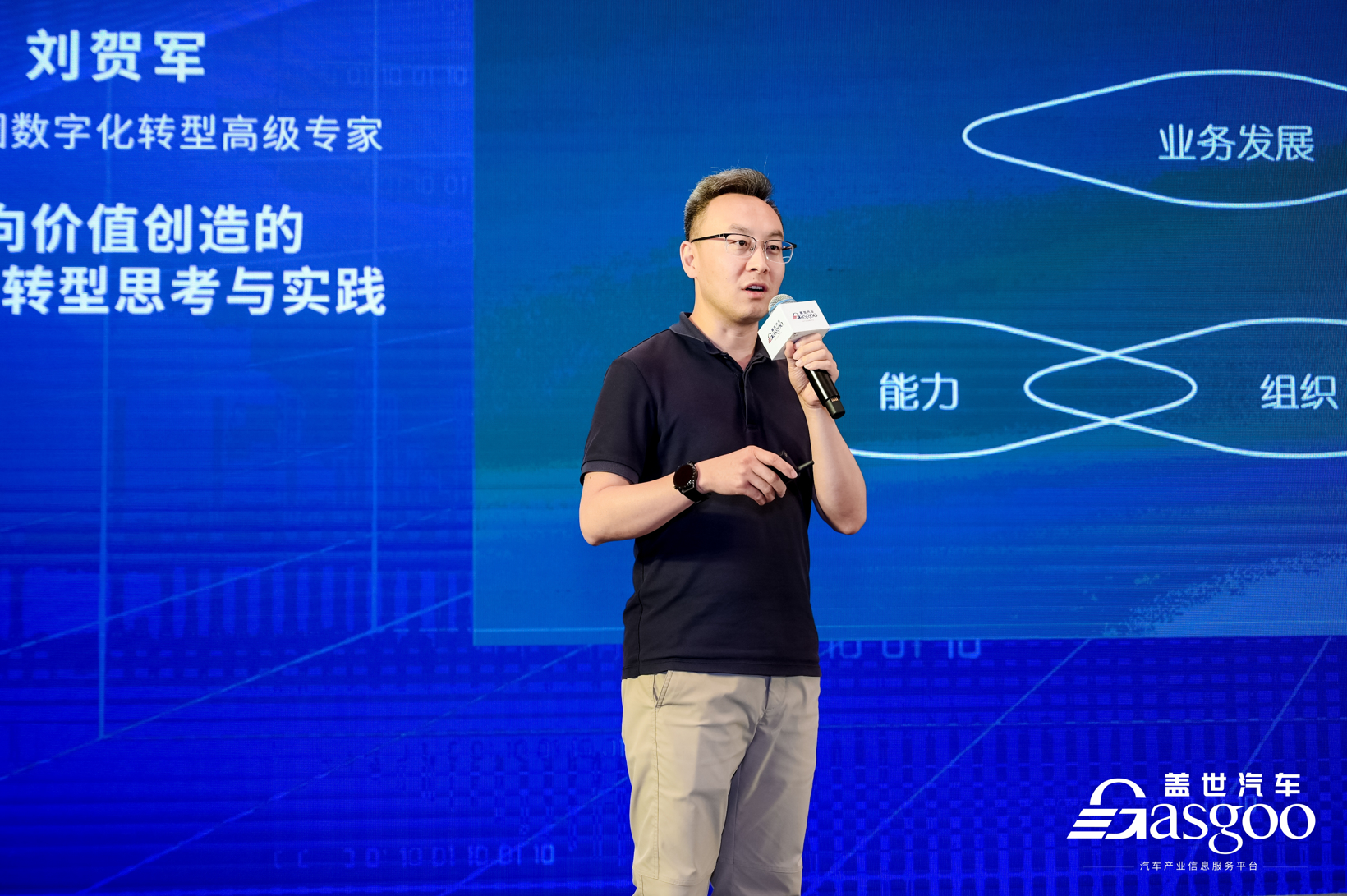 2023第二届汽车数字化转型大会：北汽专家提出数字化转型的五个支撑