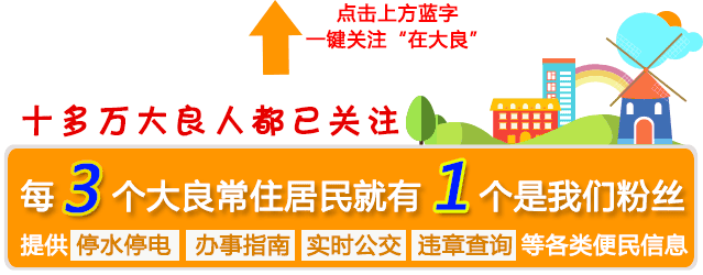 美的创始人何享健捐赠60亿元成立和的慈善基金会 助力精准扶贫教育养老等领域