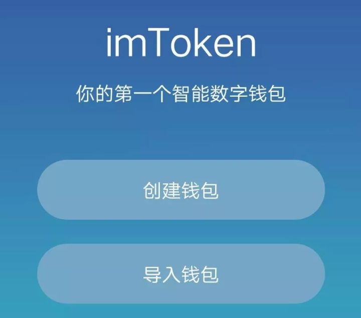 imtoken账号登陆方法及提币地址相关操作介绍
