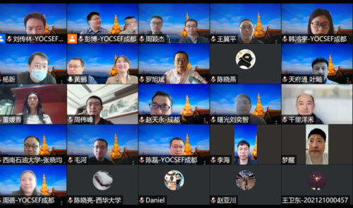 2022年4月23日CCF YOCSEF成都分论坛举办，嘉宾阵容强大