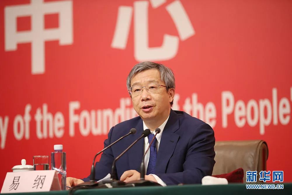 央行行长易纲在新中国成立70周年新闻发布会介绍货币政策及相关话题