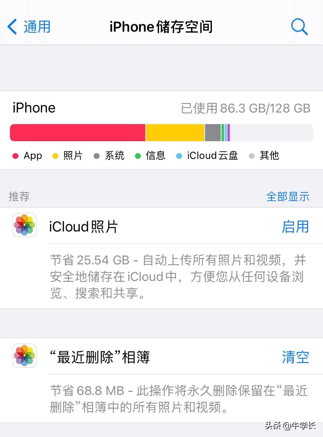 教你如何进行iPhone的系统更新_更新apple系统_苹系统更新